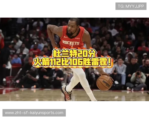 火箭五连胜,杜兰特虽低迷,但队友出色表现补位,杜兰特在火箭打过球吗 火箭五连胜,杜兰特虽低迷,但队友出色表现补位,杜兰特在火箭打过球吗