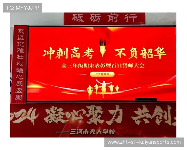 赛事推进:誓师大会举行,百日冲刺全面展开,百日冲刺誓师大会视频 赛事推进:誓师大会举行,百日冲刺全面展开,百日冲刺誓师大会视频