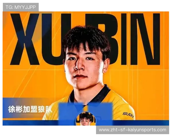 徐彬加盟狼队,未来英超之路触手可及 徐彬加盟狼队,未来英超之路触手可及