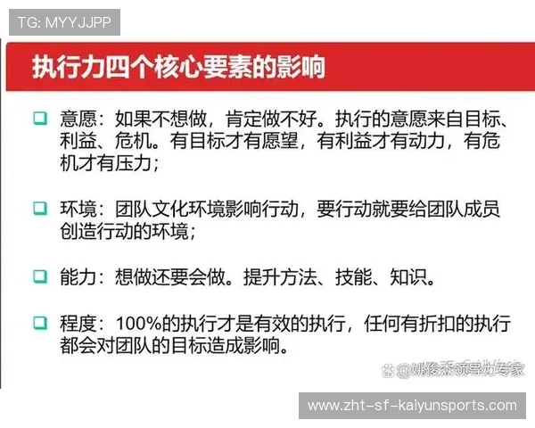 关键比赛展现执行力优势