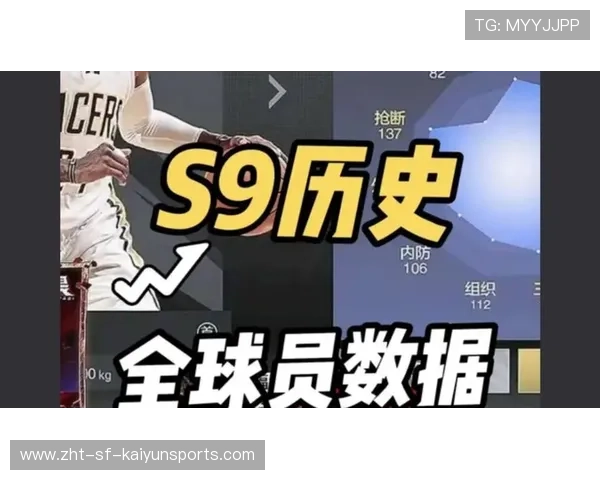 球员个人数据爆表刷新历史